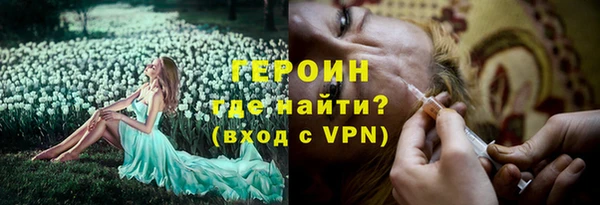 героин Нязепетровск