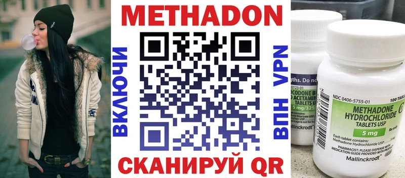 Купить  Нальчик  МЕТАДОН VHQ 